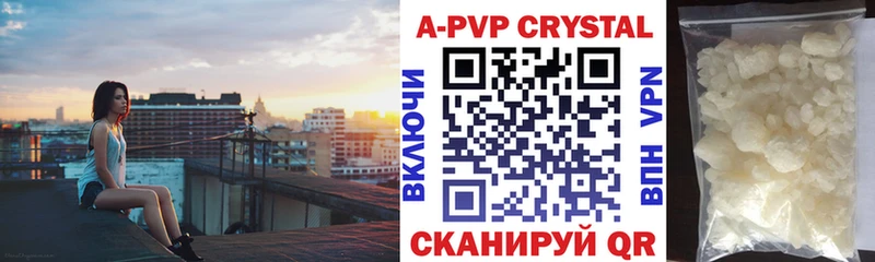 где купить   Дальнереченск  Alpha-PVP крисы CK 