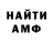 АМФЕТАМИН 98% Vianna Daych