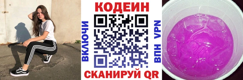 kraken как зайти  Дальнереченск  Кодеин напиток Lean (лин)  купить наркотики сайты 