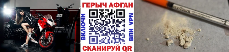 как найти закладки Дальнереченск ГЕРОИН Heroin