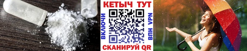 Кетамин VHQ даркнет клад Дальнереченск