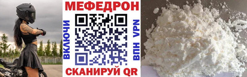 МЯУ-МЯУ 4 MMC Дальнереченск