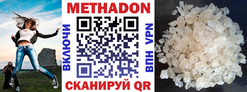 Метадон кристалл  Дальнереченск 